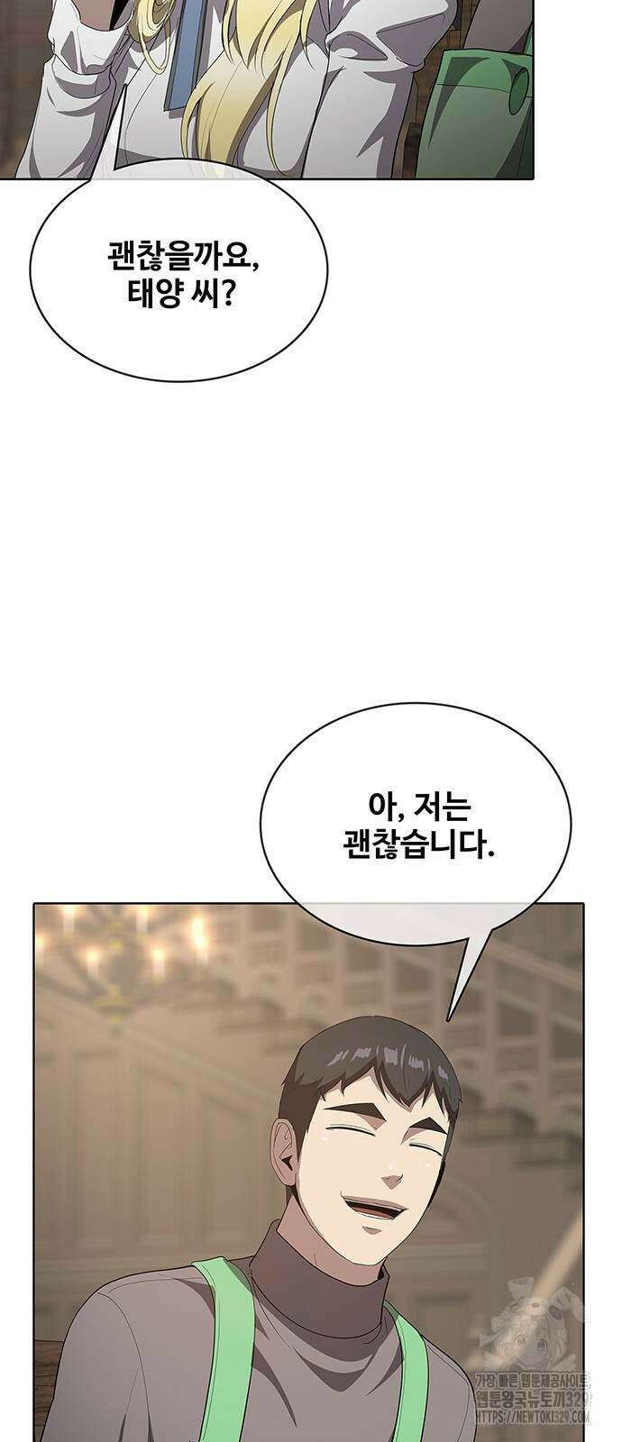 이세계 강셰프 23화 39