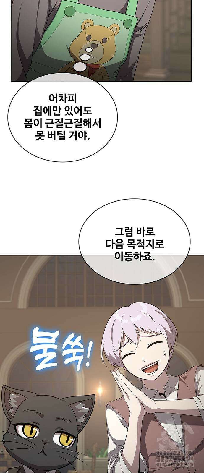 이세계 강셰프 23화 40