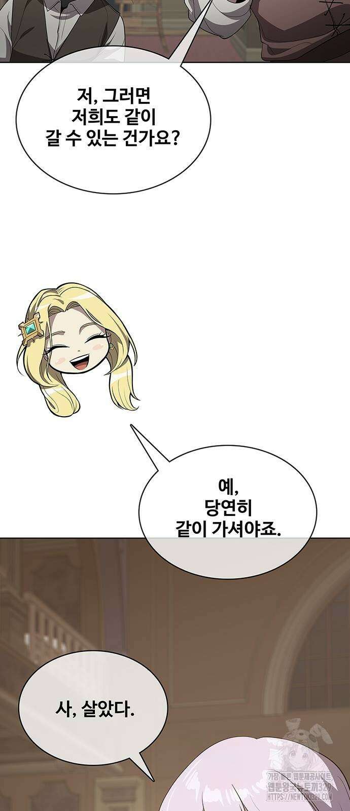 이세계 강셰프 23화 41