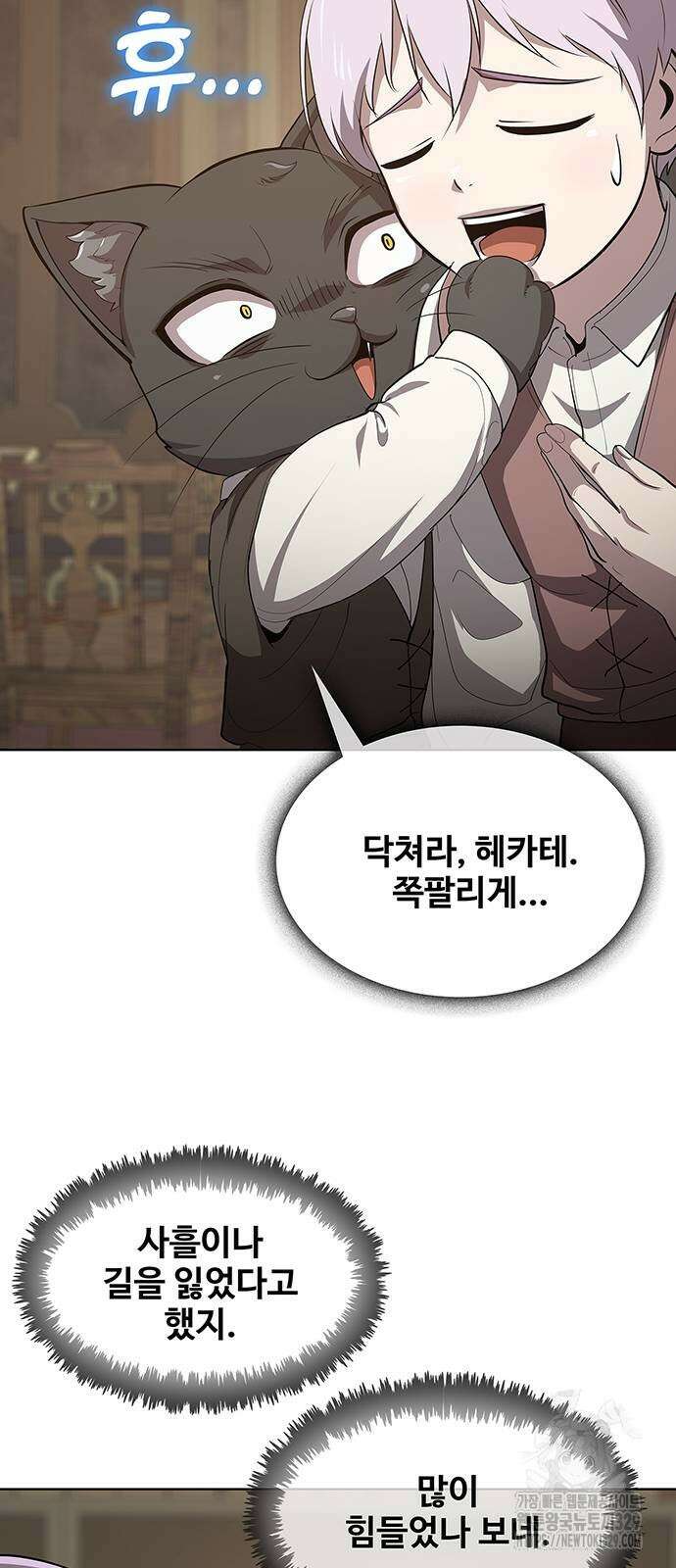 이세계 강셰프 23화 42