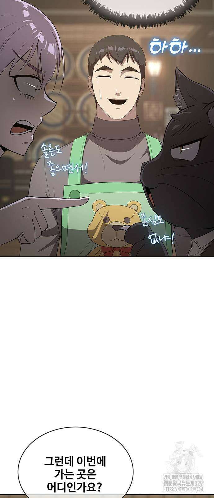 이세계 강셰프 23화 43