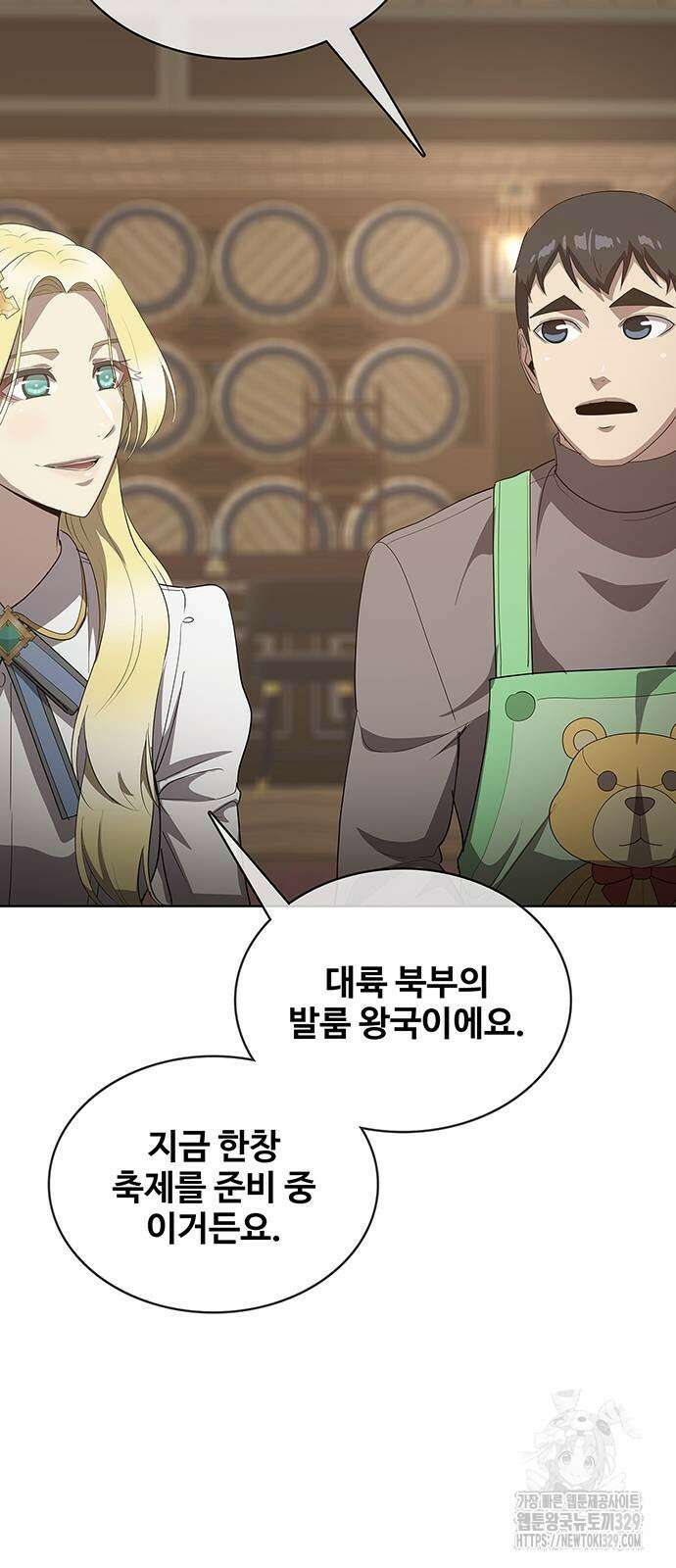 이세계 강셰프 23화 44