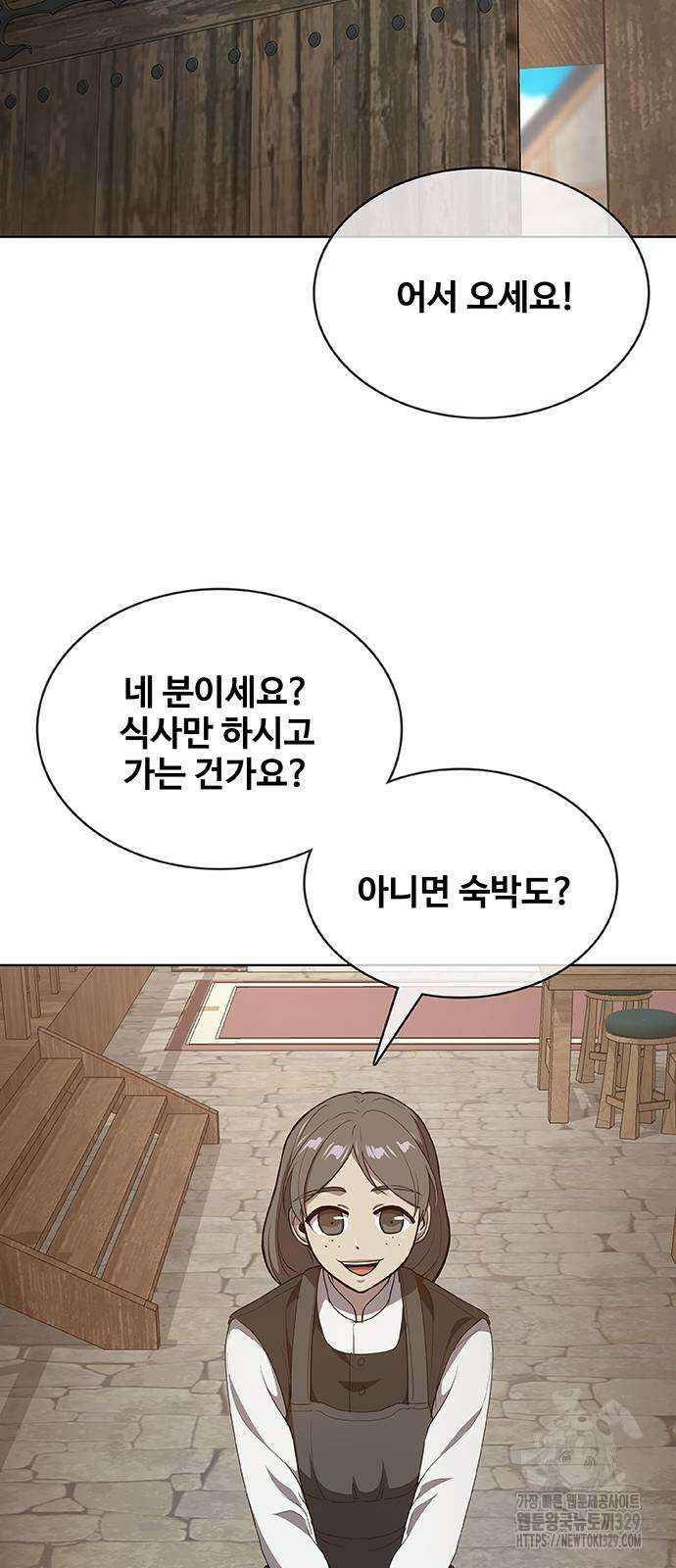 이세계 강셰프 23화 59