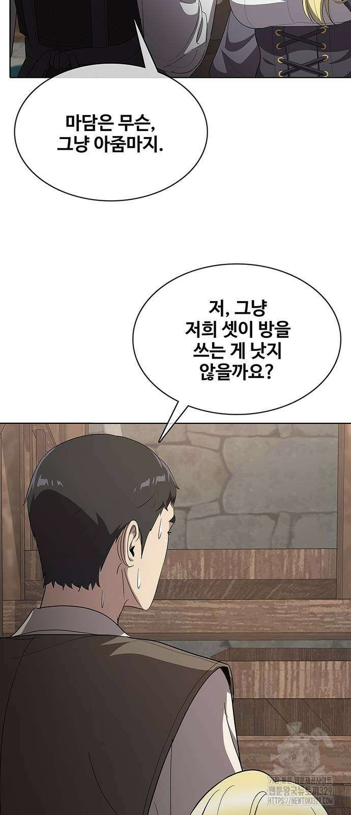 이세계 강셰프 23화 70