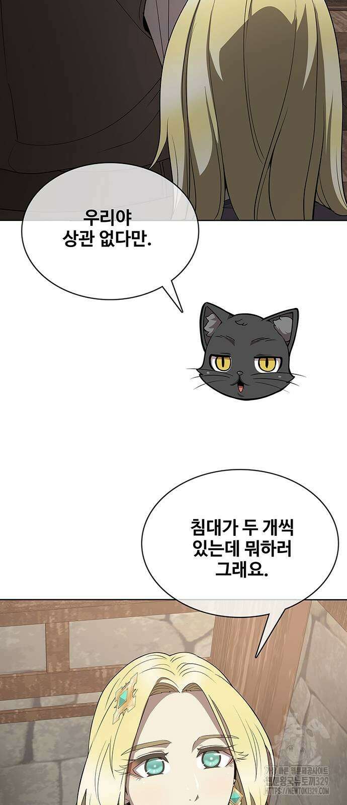 이세계 강셰프 23화 71