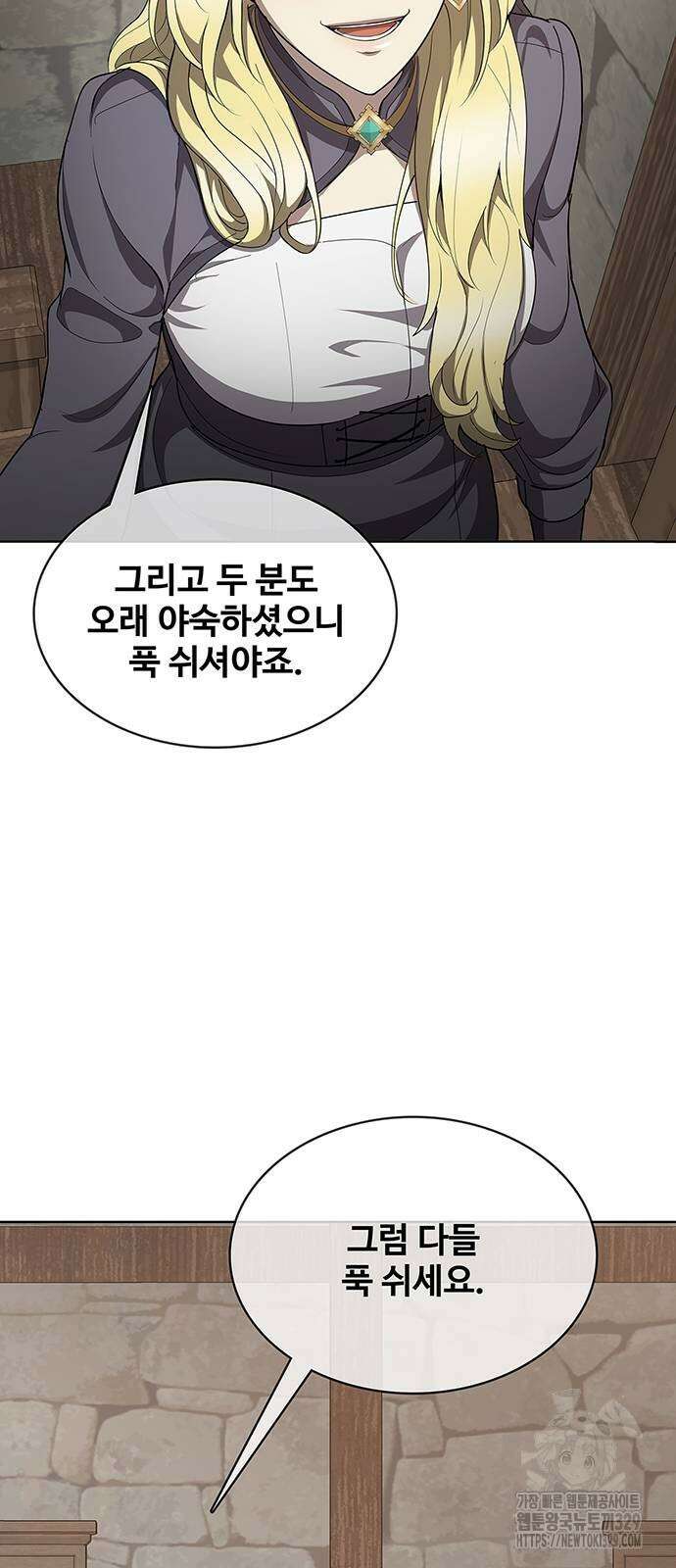 이세계 강셰프 23화 72