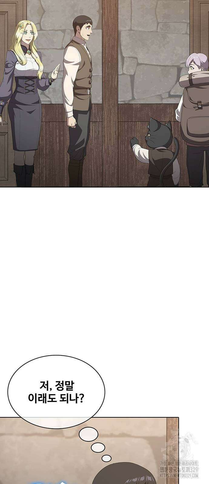 이세계 강셰프 23화 73