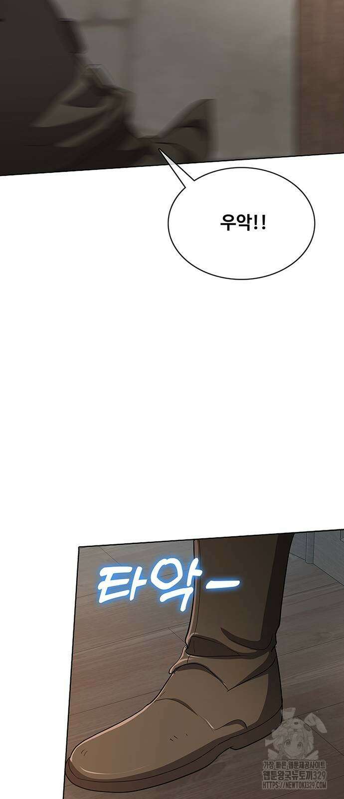 이세계 강셰프 23화 75