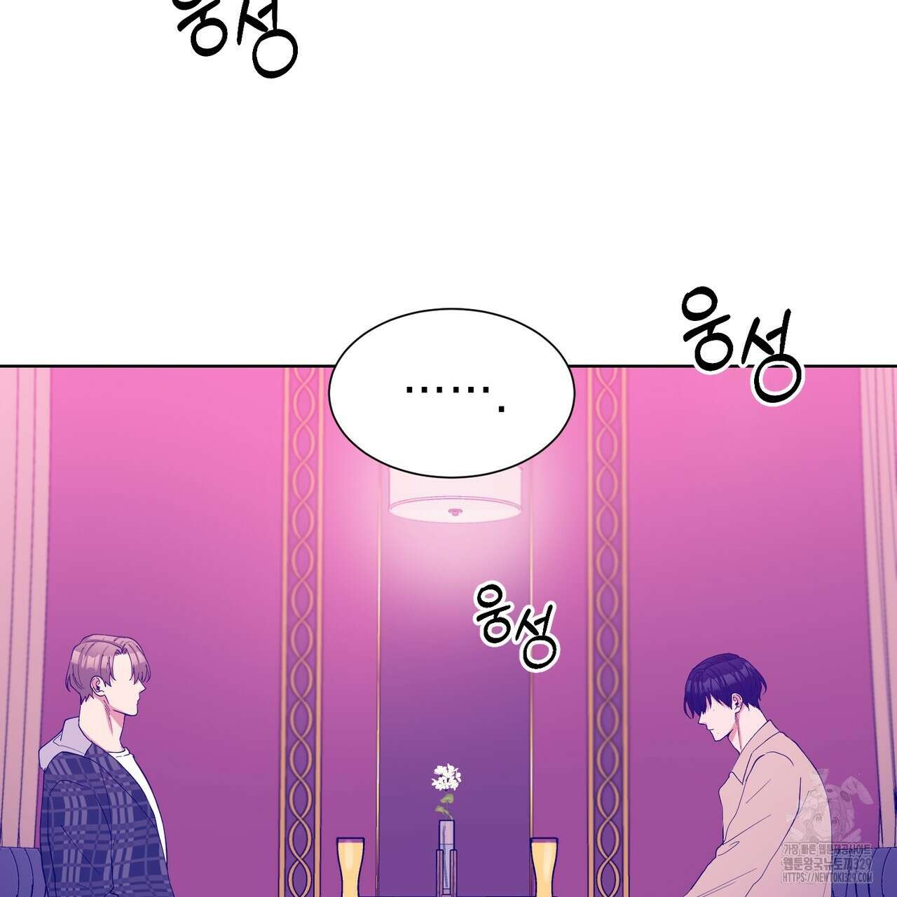 강건히 사랑하고, 수오하라! 35화 4