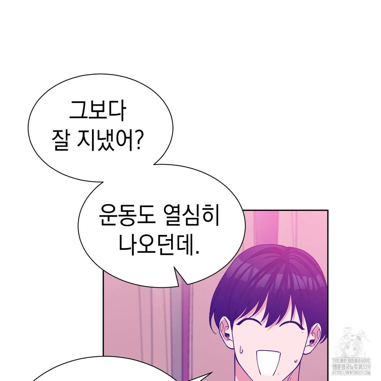 강건히 사랑하고, 수오하라! 35화 7
