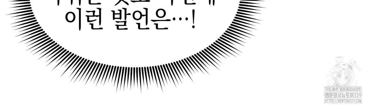 강건히 사랑하고, 수오하라! 35화 10