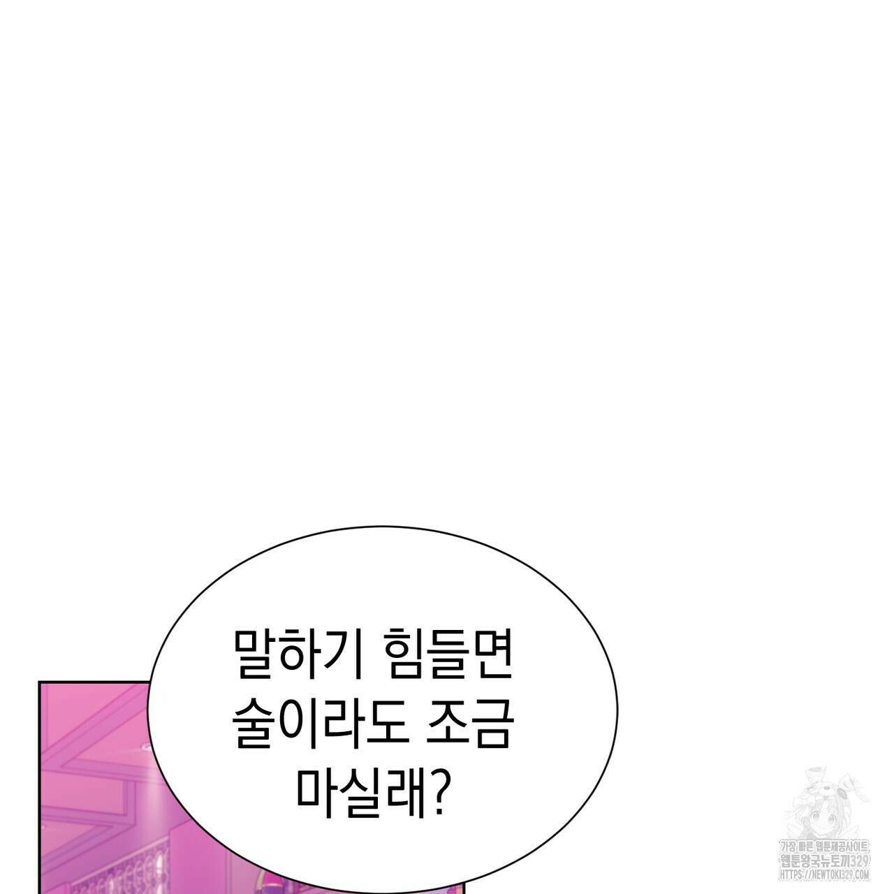 강건히 사랑하고, 수오하라! 35화 18