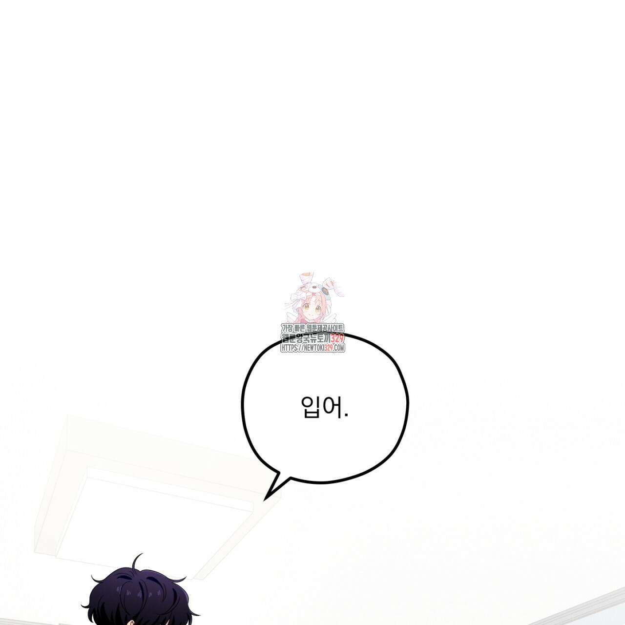 동결소년 21화 1