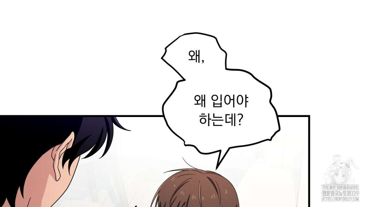 동결소년 21화 6