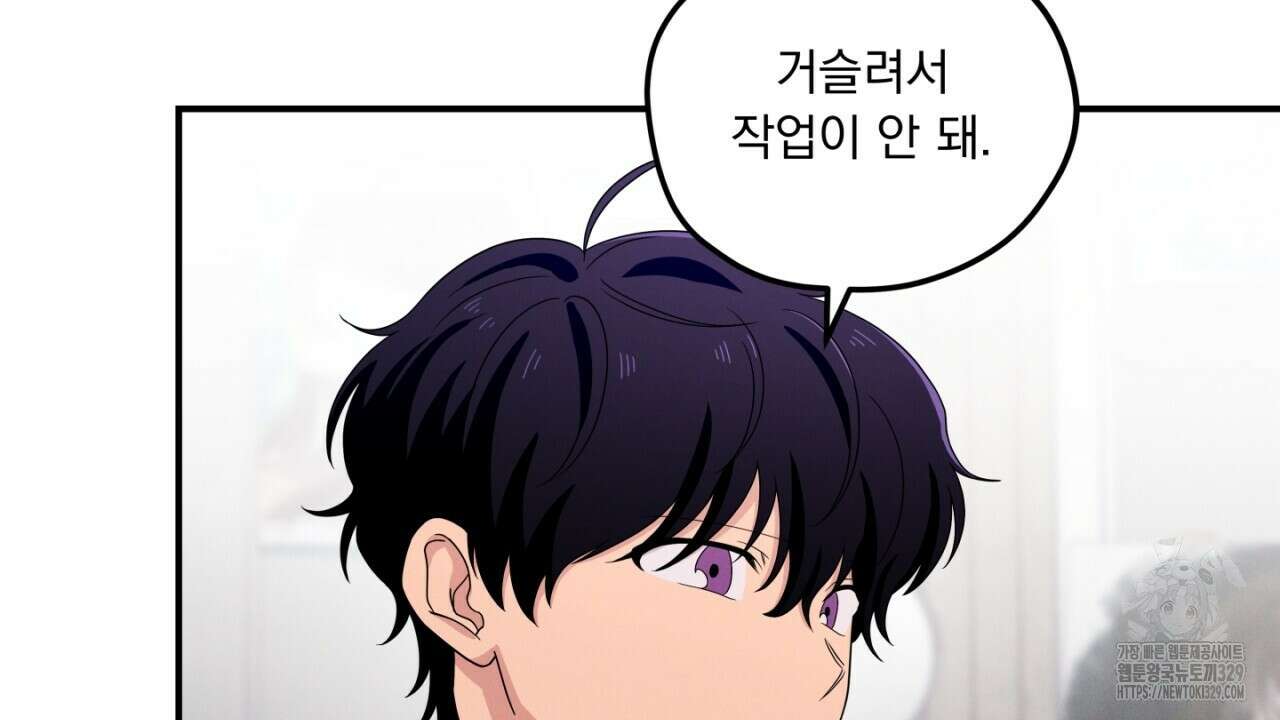 동결소년 21화 8