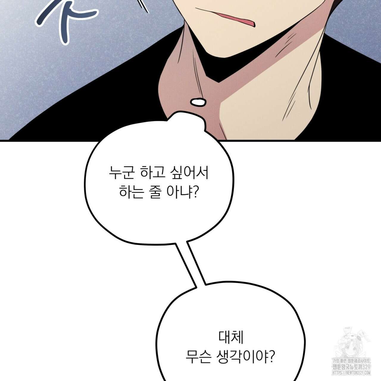 동결소년 21화 11