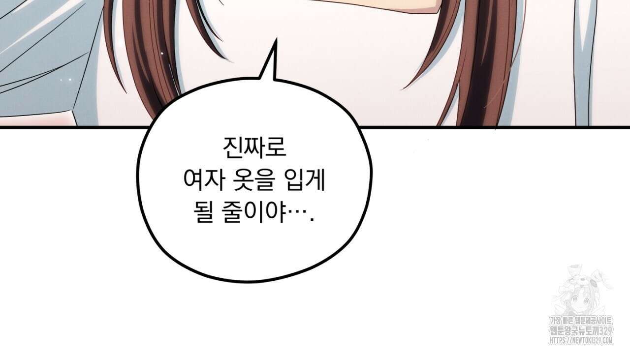 동결소년 21화 22