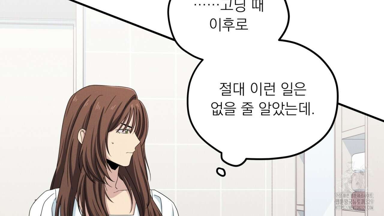 동결소년 21화 28