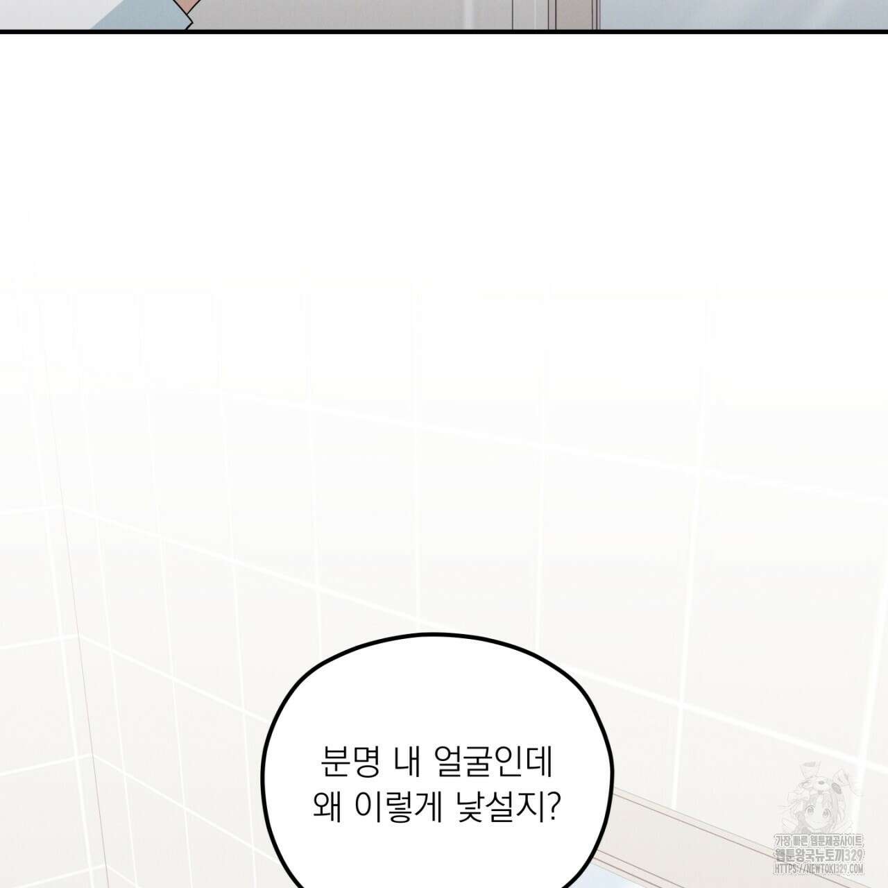 동결소년 21화 31