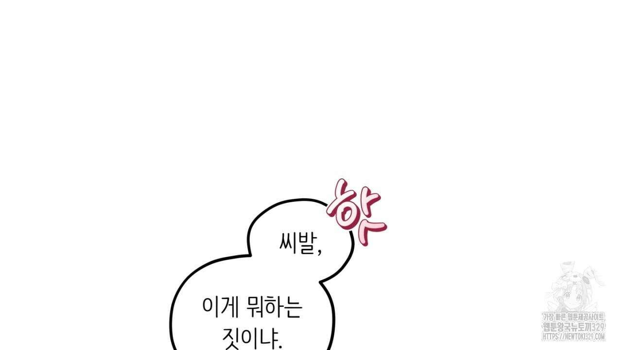동결소년 21화 36