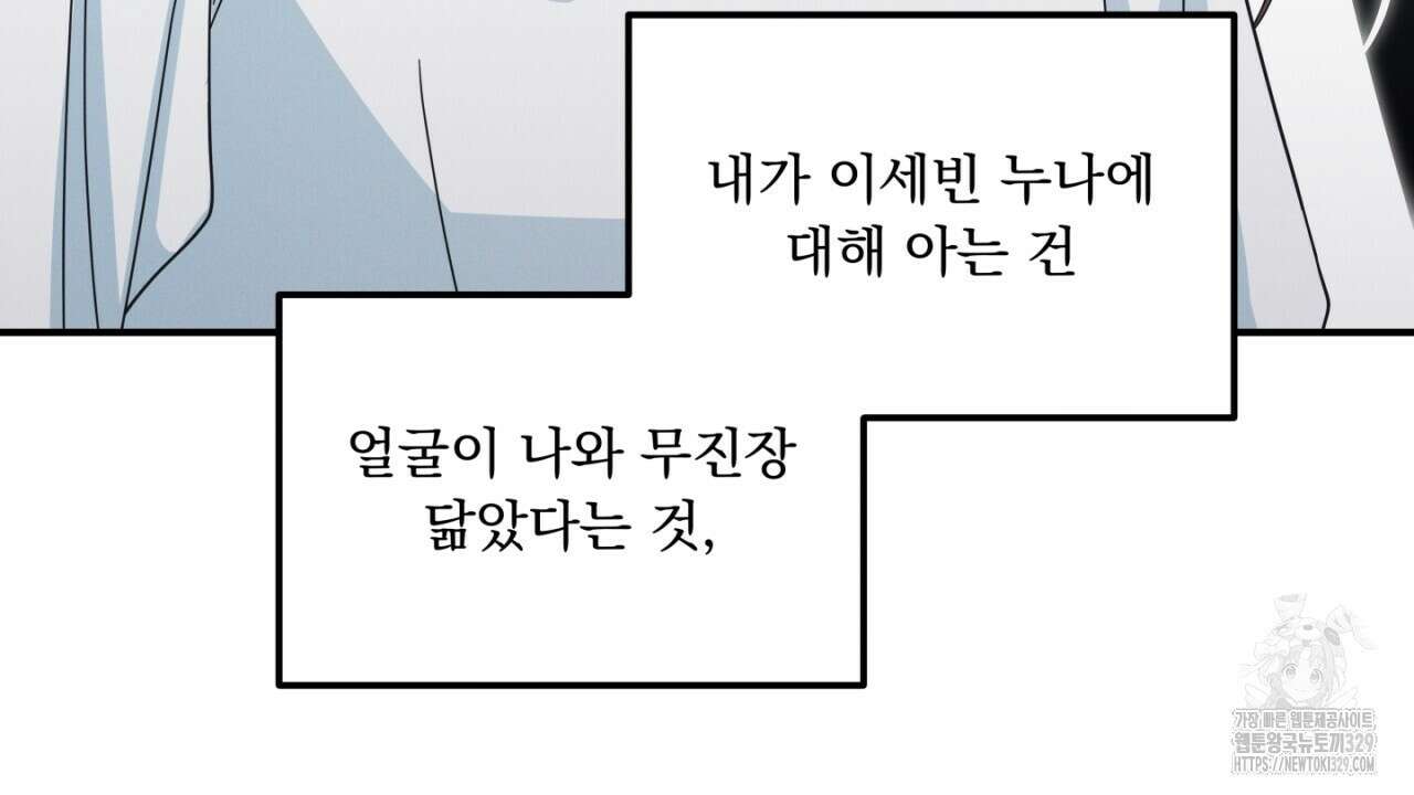 동결소년 21화 40