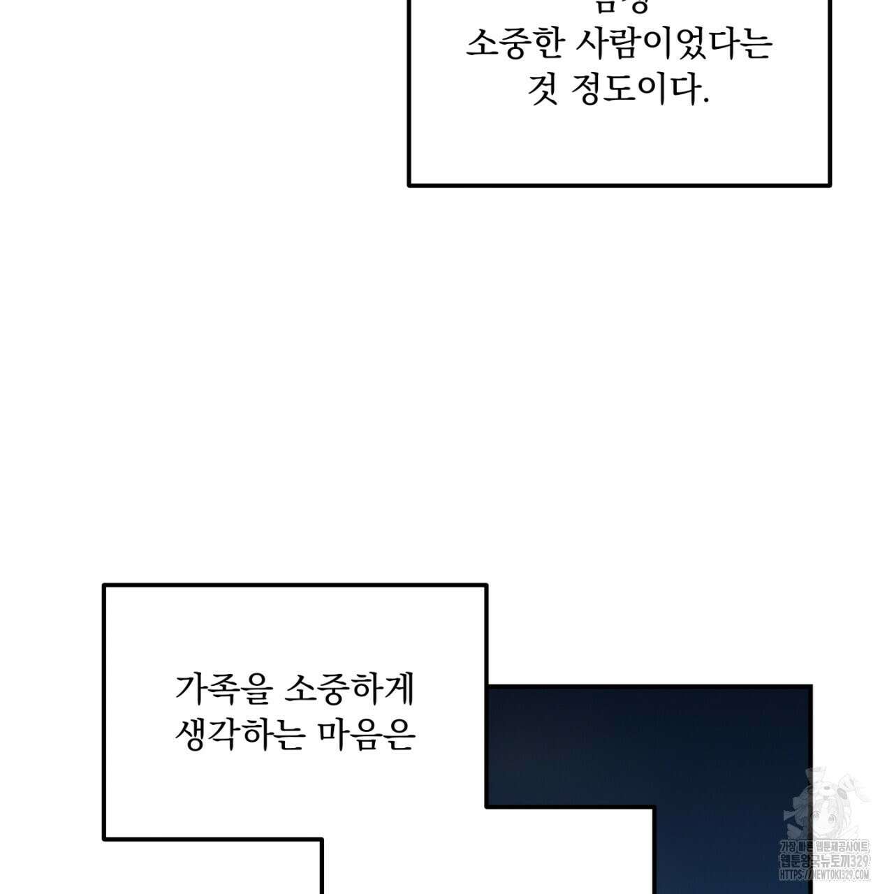 동결소년 21화 43