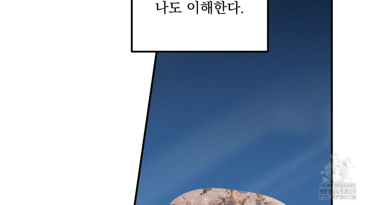 동결소년 21화 44