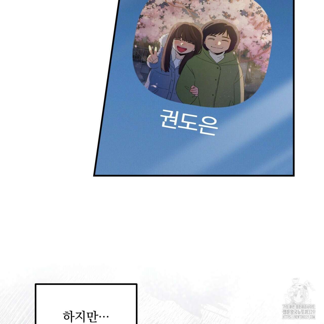 동결소년 21화 45