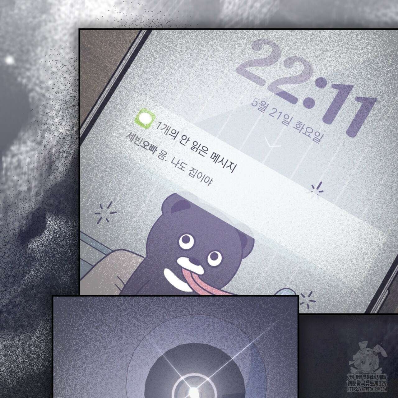 동결소년 21화 47