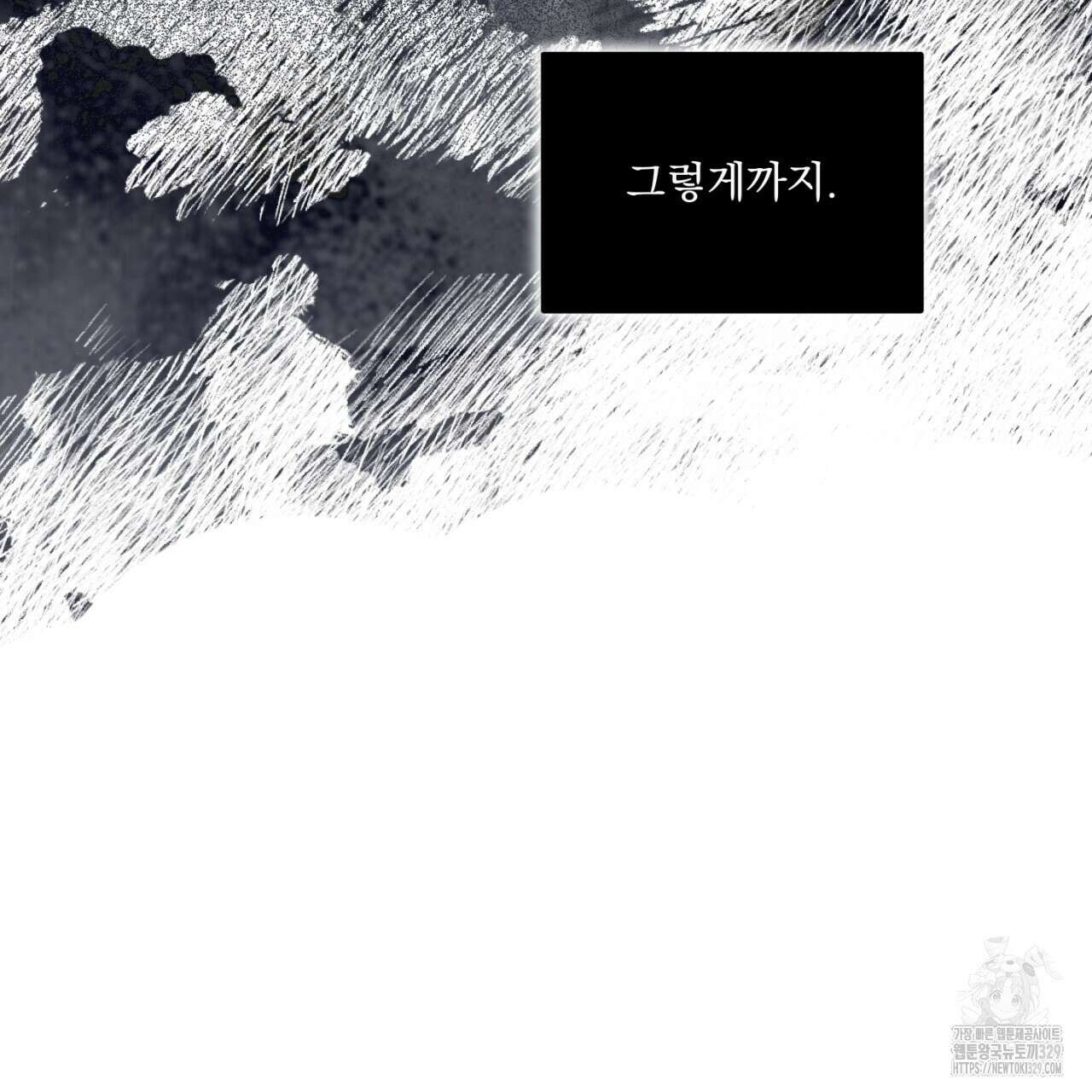 동결소년 21화 49