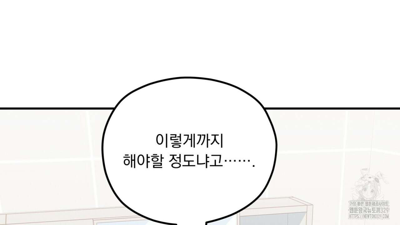 동결소년 21화 50