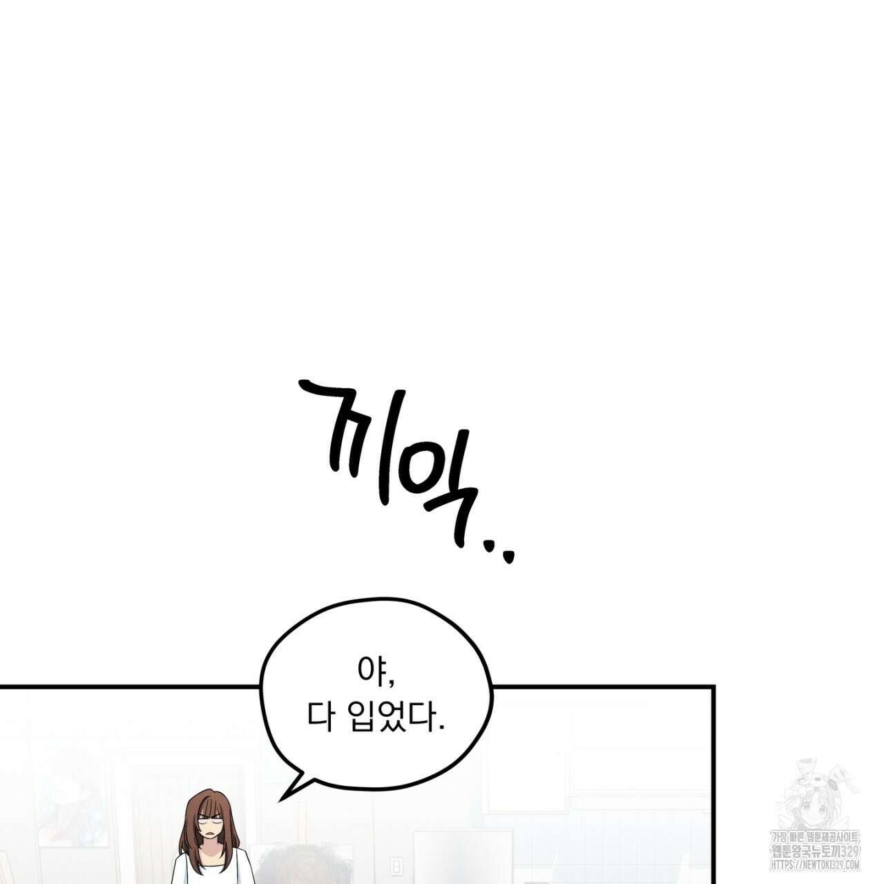 동결소년 21화 55