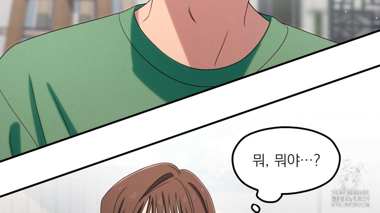 동결소년 21화 60