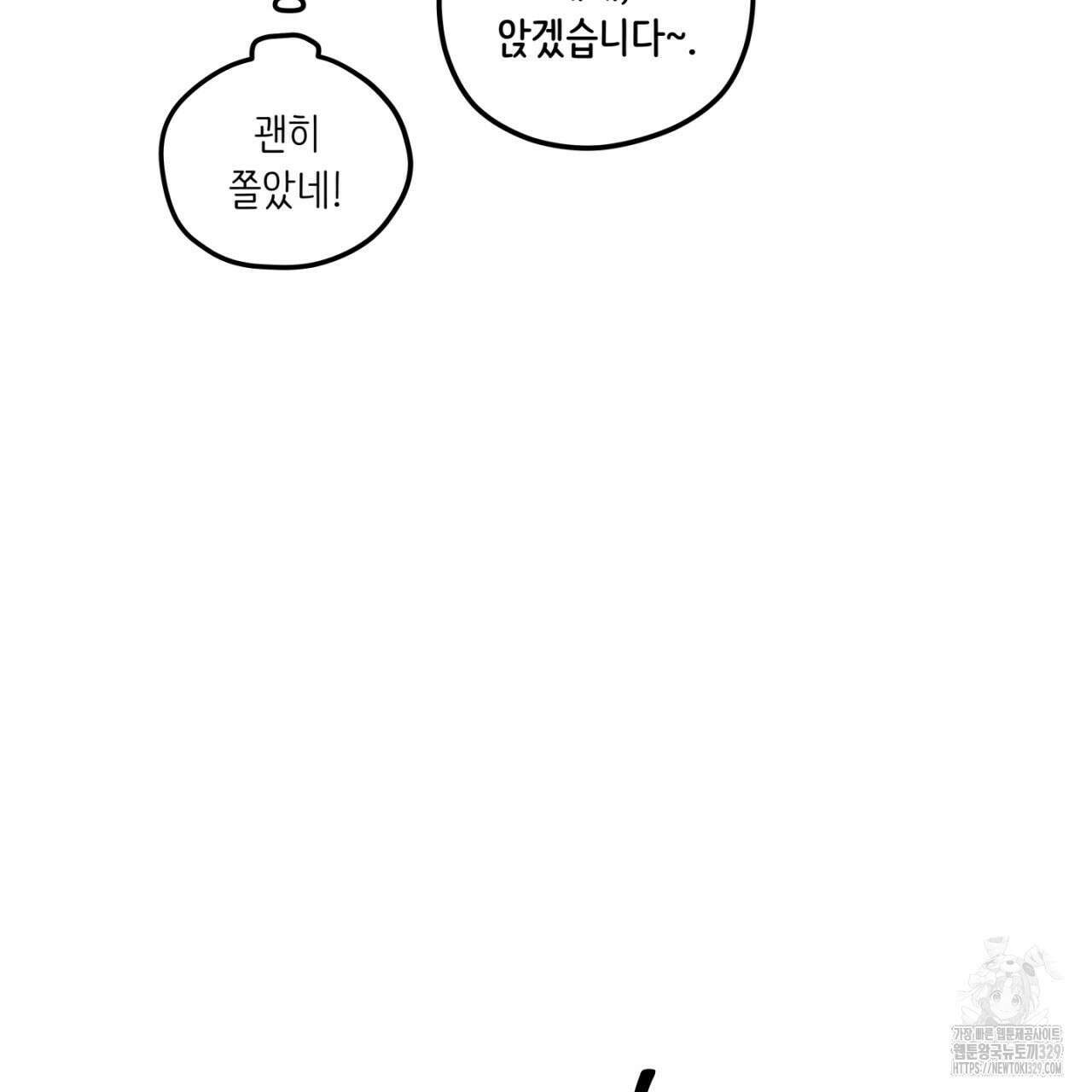 동결소년 21화 63
