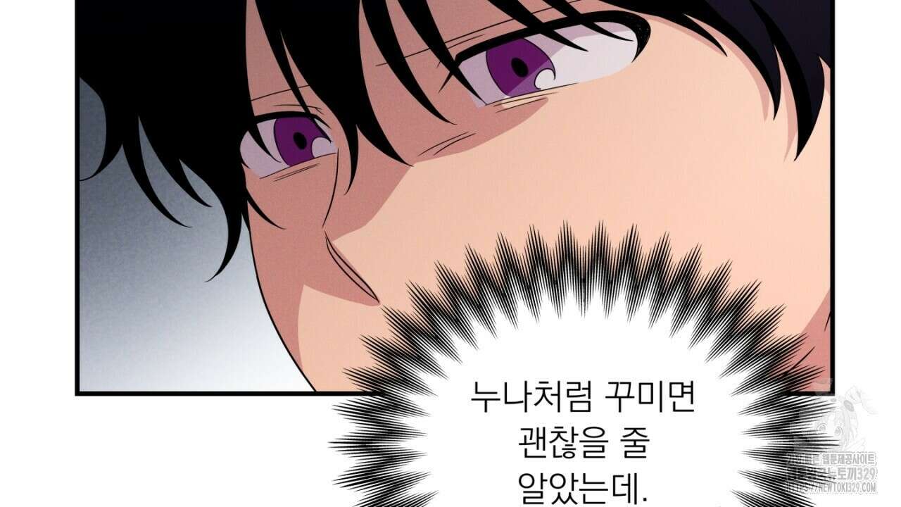 동결소년 21화 70