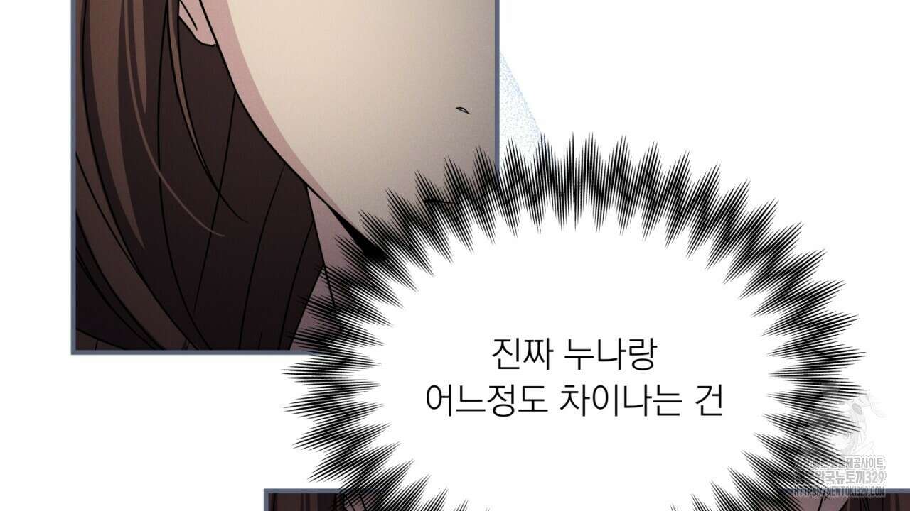 동결소년 21화 72