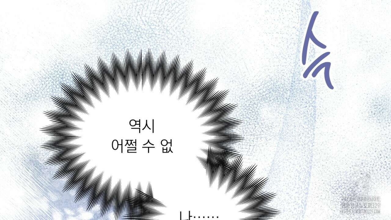 동결소년 21화 74