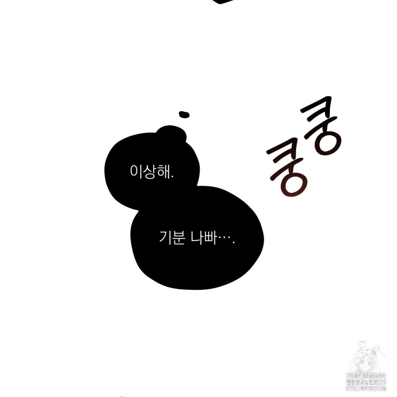 동결소년 21화 81
