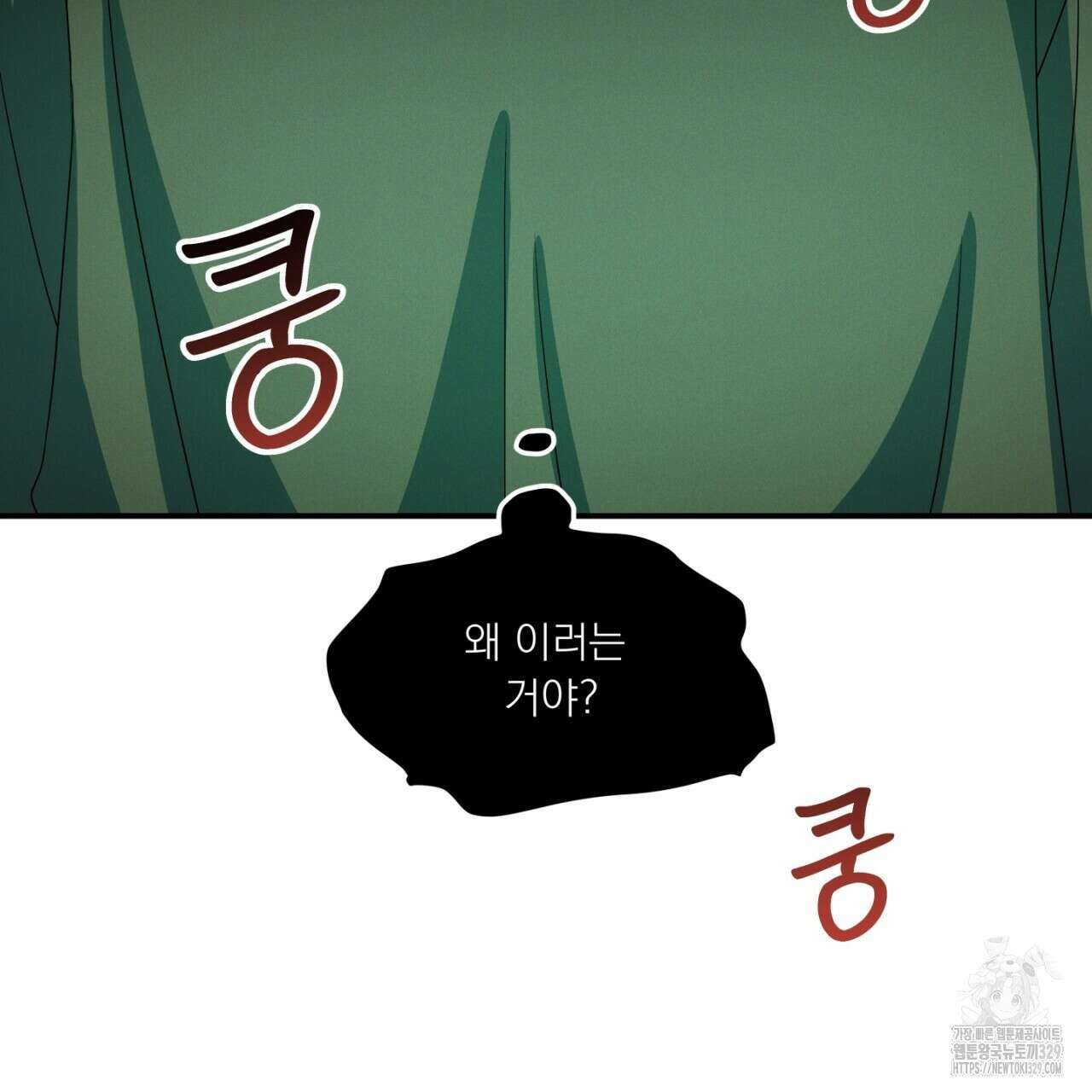 동결소년 21화 83