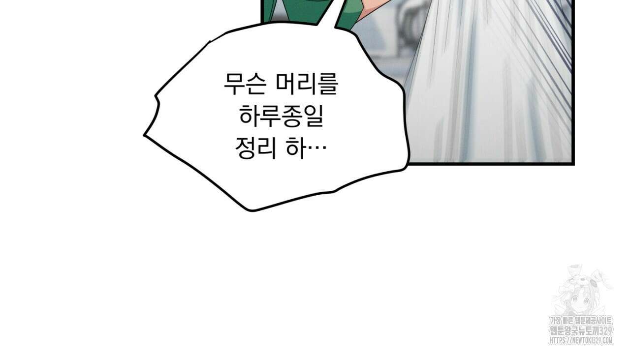 동결소년 21화 86
