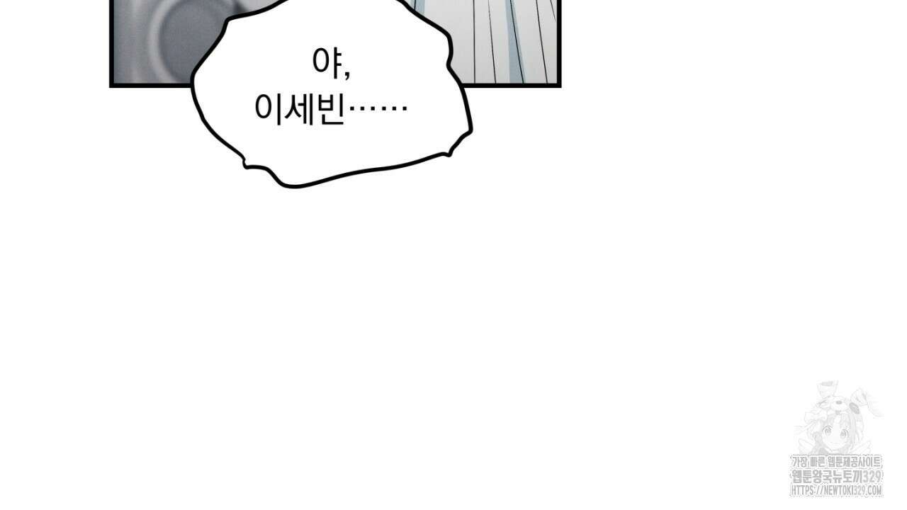 동결소년 21화 88