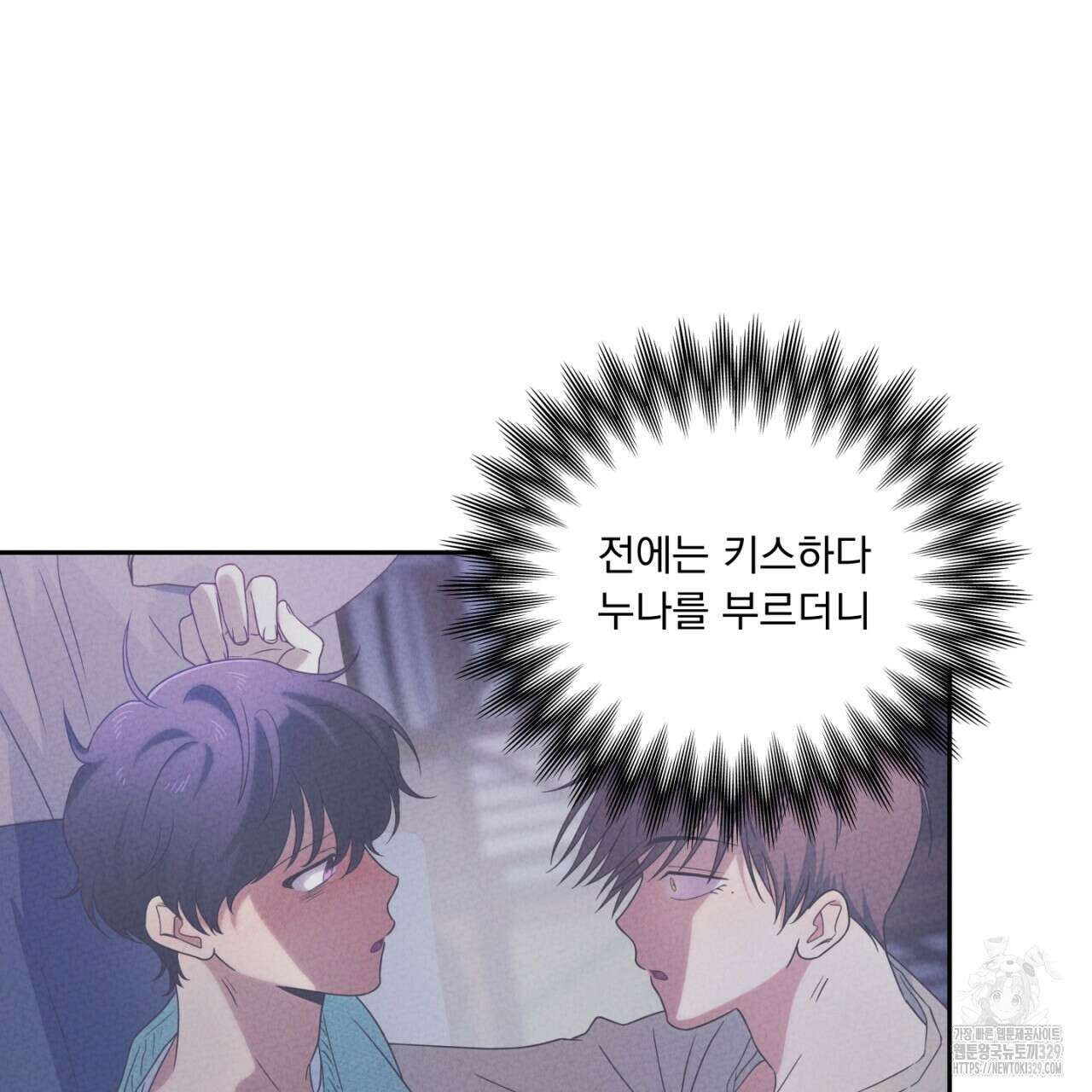 동결소년 21화 97