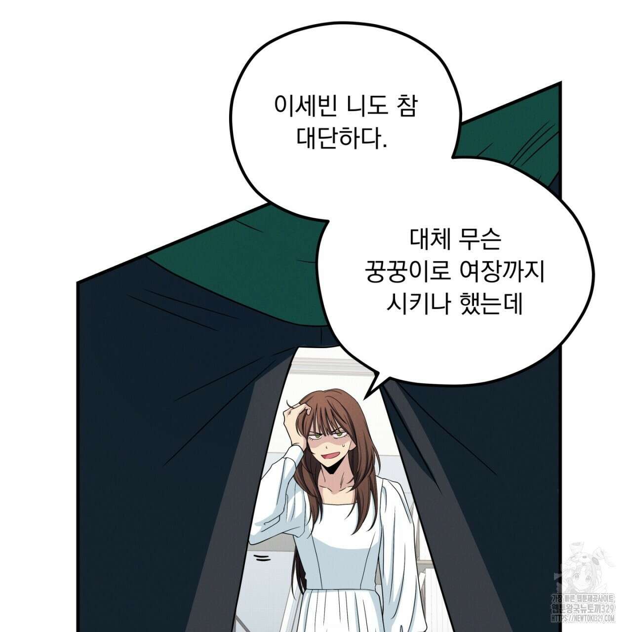 동결소년 21화 103
