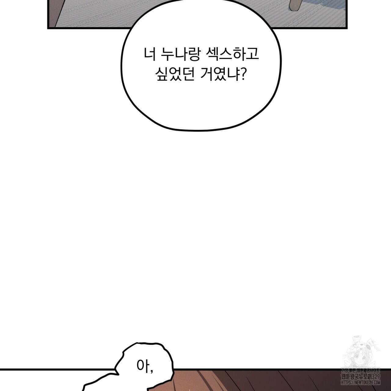 동결소년 21화 105