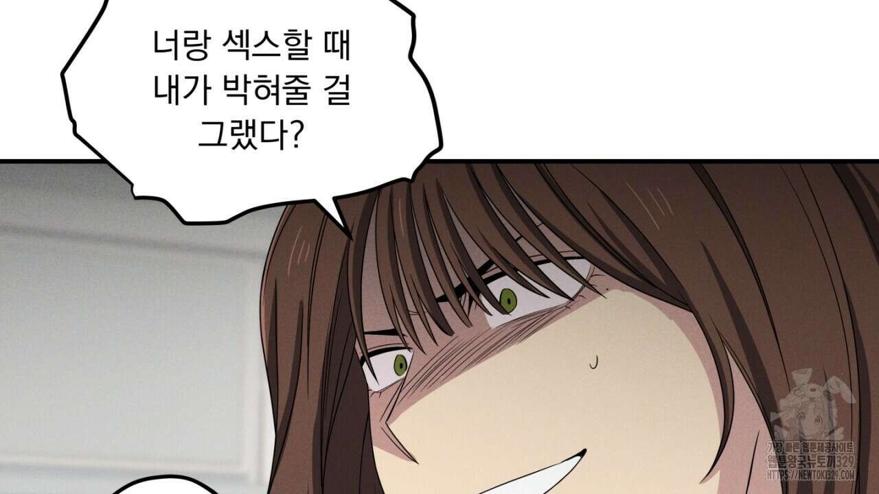 동결소년 21화 108