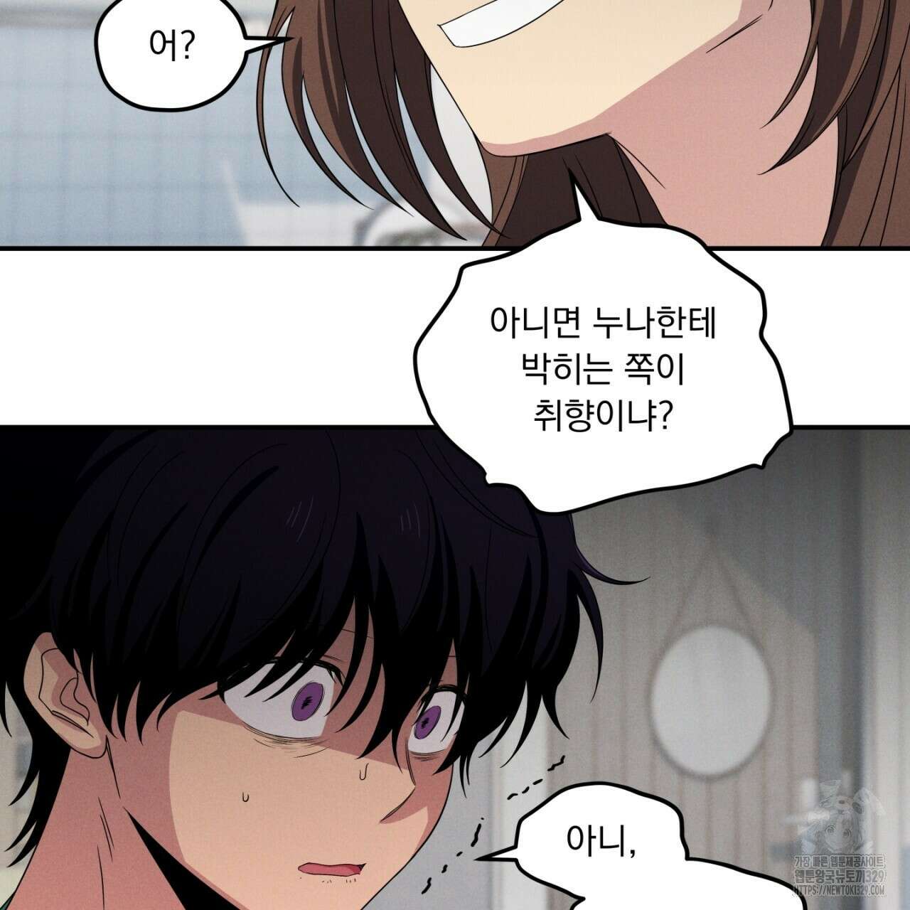 동결소년 21화 109