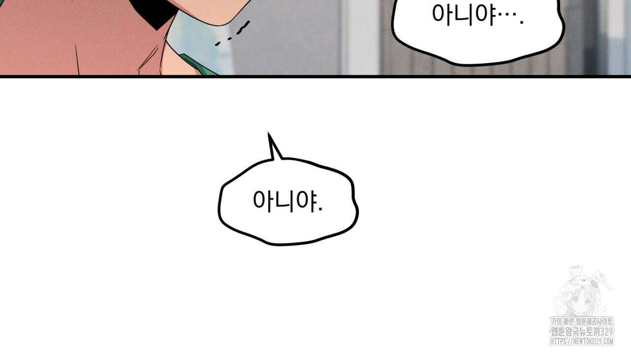 동결소년 21화 110