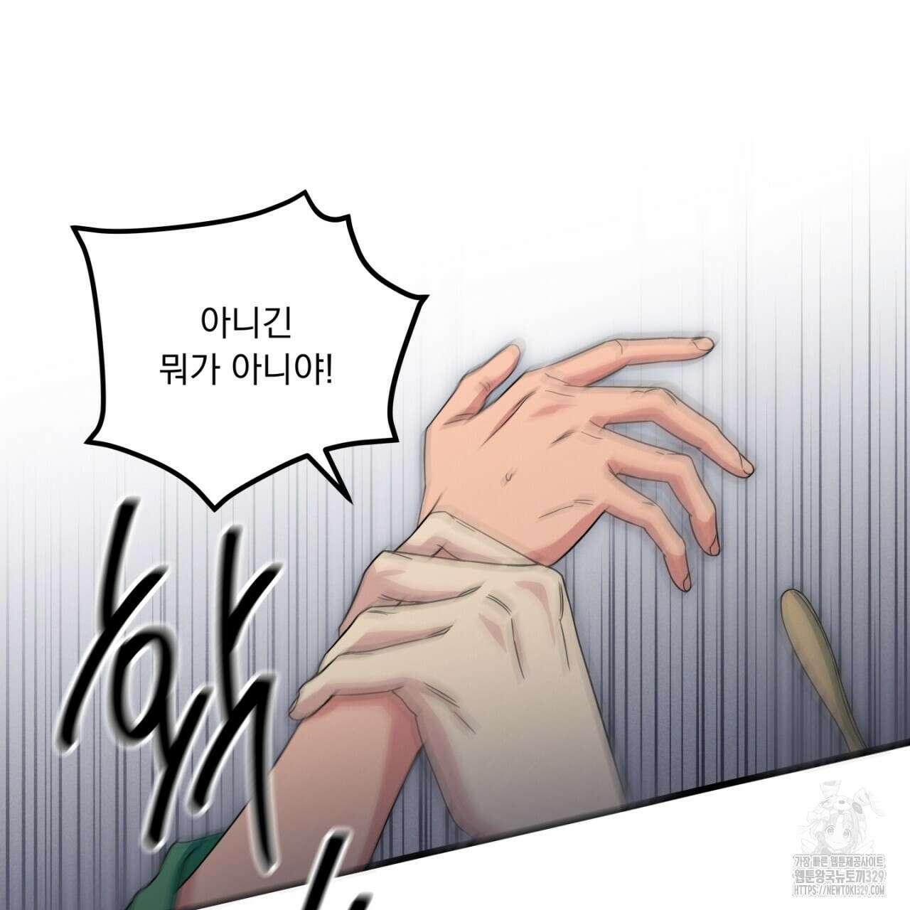 동결소년 21화 111