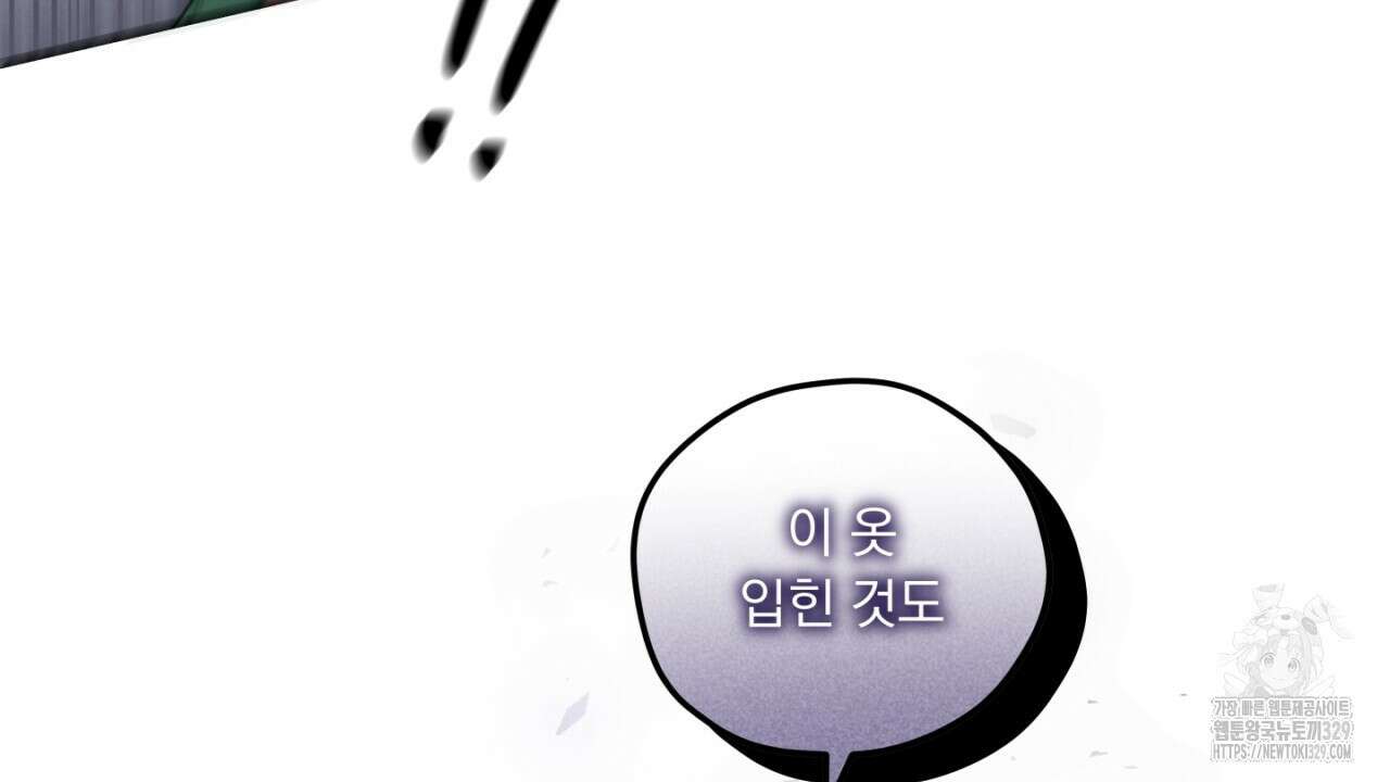동결소년 21화 112