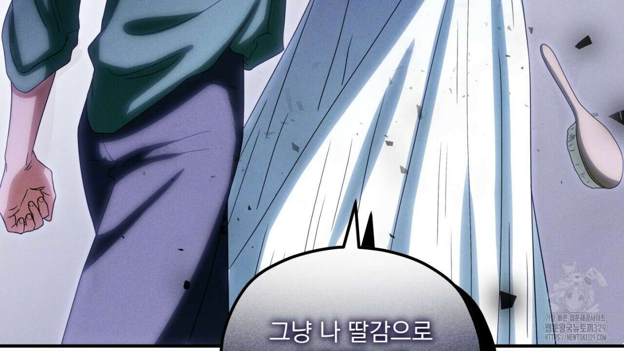 동결소년 21화 114